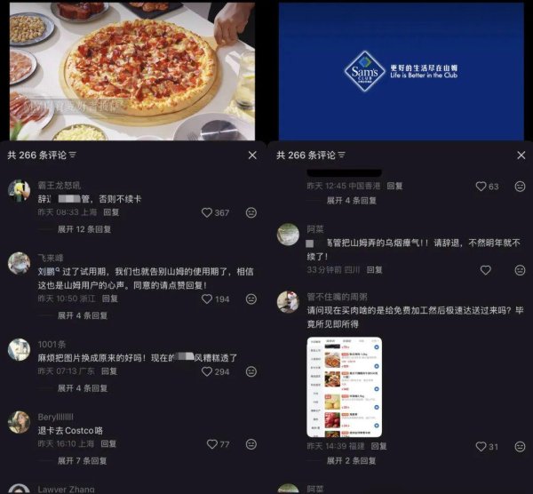 炒股配资开户知识网 山姆翻车再上热搜！商品头图全是假的，网友刷屏“辞退高管”