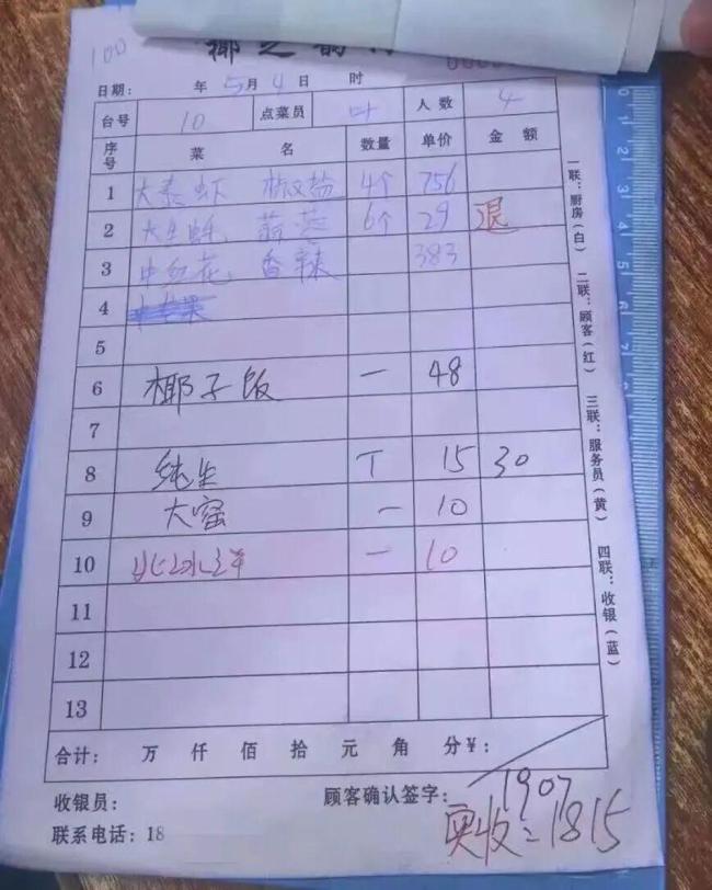 官方回应：争议皮皮虾售价未超调控价格 店主突发去世引关注